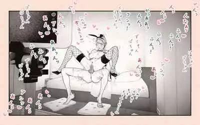 [Katakana de, velokisss] Tonari no Hitozuma-san 2