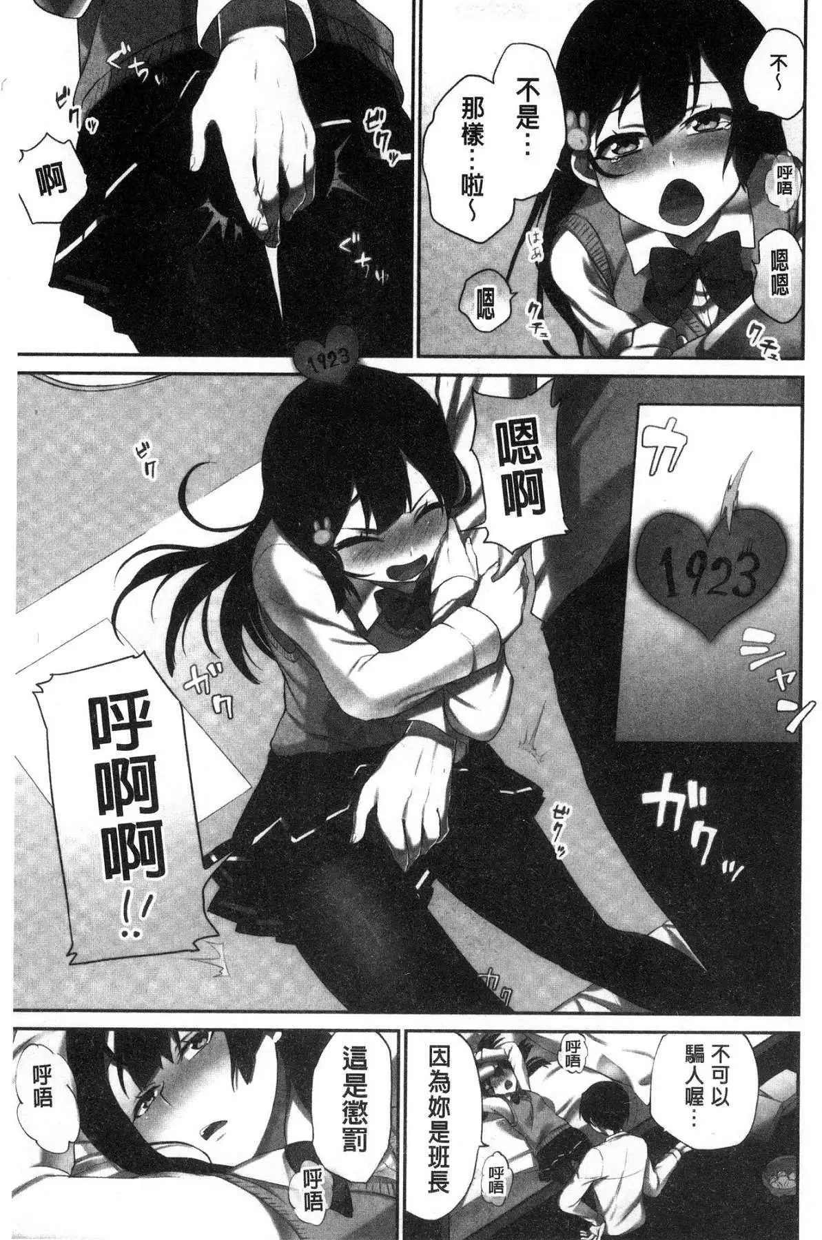 iin-chō no hi mi tsu ~ itta kaisū ga bare chau sekai ~