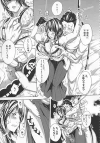 [Brother Pierrot] Bukatsu shoujo to amai ase