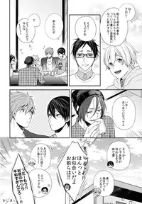 (SUPER24) [CrashRush (Gesshi)] Tsunagaru Heart (Free!)