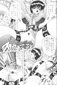 [Kantou Usagi Gumi (Kamitou Masaki) ] U-7-X (Ultraman)