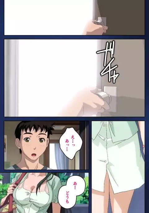 First Love Makoto Complete Ban