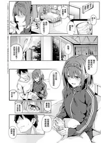 [Bunga] Kansou o Kikasete (COMIC ExE 12) [Chinese] [无毒汉化组] [Digital]