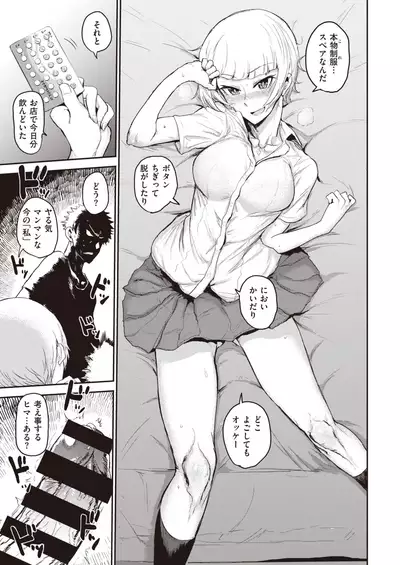 COMIC Kairakuten 2019-12