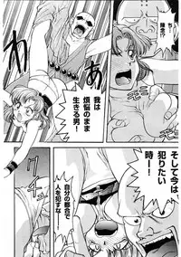 [Banana Saruen (Shimamoto Harumi)] Banana Saru Gundan 1 (Various)