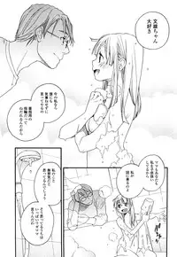 [Miyauchi Yuka] Ao no Jidai