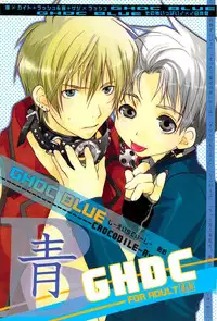 [CROCODILE-Ave. (Gangstar Yoshio)] GHDC BLUE (Gamerz Heaven!)