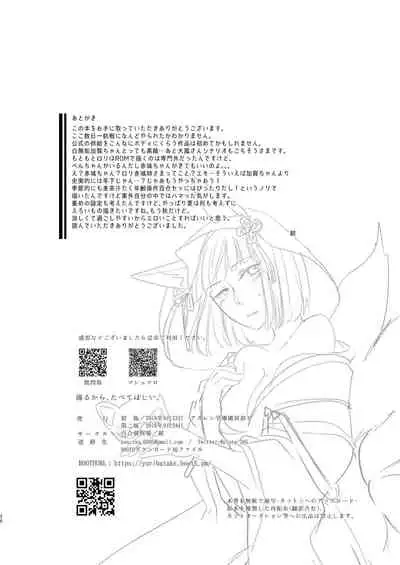 [Yuribatake Bokujou (Kon)] Shitataru kara, Tabete Hoshii. | I want you to eat me because it drips. (Azur Lane) [English] [Usr32] [Digital]