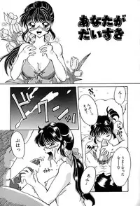 [Hisagami Anzu] Datenshi Zukan