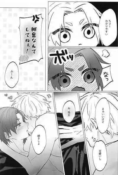 Zenbu Eikyuu Hozonban!