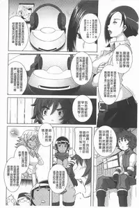 [Butcha-U] THE SEX SWEEPERS | THE SEX SWEEPERS 性愛淫汁的清除者們 [Chinese]