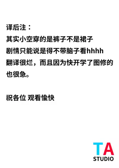 Sensei Watashino Oshikko Nondekudasai | 老师!我实在是憋不住了!