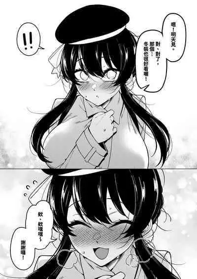 幼なじみはお父さんの...