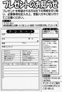 COMIC Shoujo Tengoku 2007-12