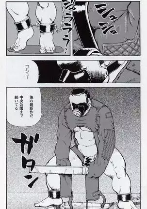 Gekkagoku-kyou Ch.6 Seigen-myougai Sect.1