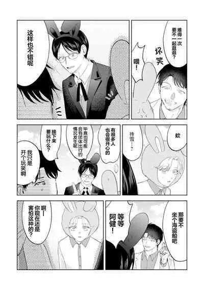 Otonani Nattara Daku Karana |等我长大了就抱你