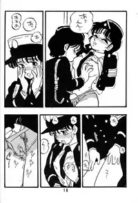 [Union Of The Snake (Shinda Mane)] NAOKO