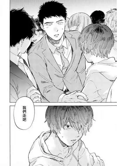 [Koyubi] Manin Densha to Kimi | 满员电车与你 Ch. 1-4 [Chinese] [拾荒者汉化组] [Digital]