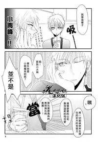 (SPARK7) [cccheese (Mitsuki Sakura)] Default (Kuroko no Basuke) [Chinese]