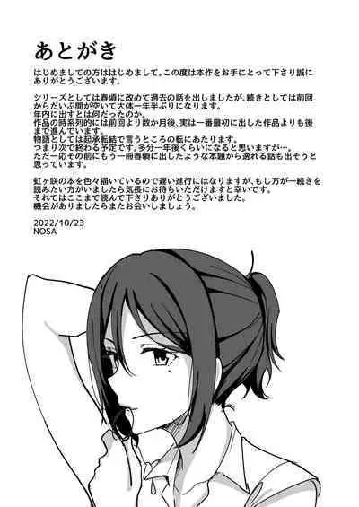 Inran Hitozuma no Uwaki Nikki ~ Fuufu no Shinshitsu