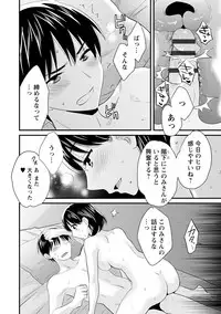 [Pon Takahanada] Okonomi no Mama! [Digital]