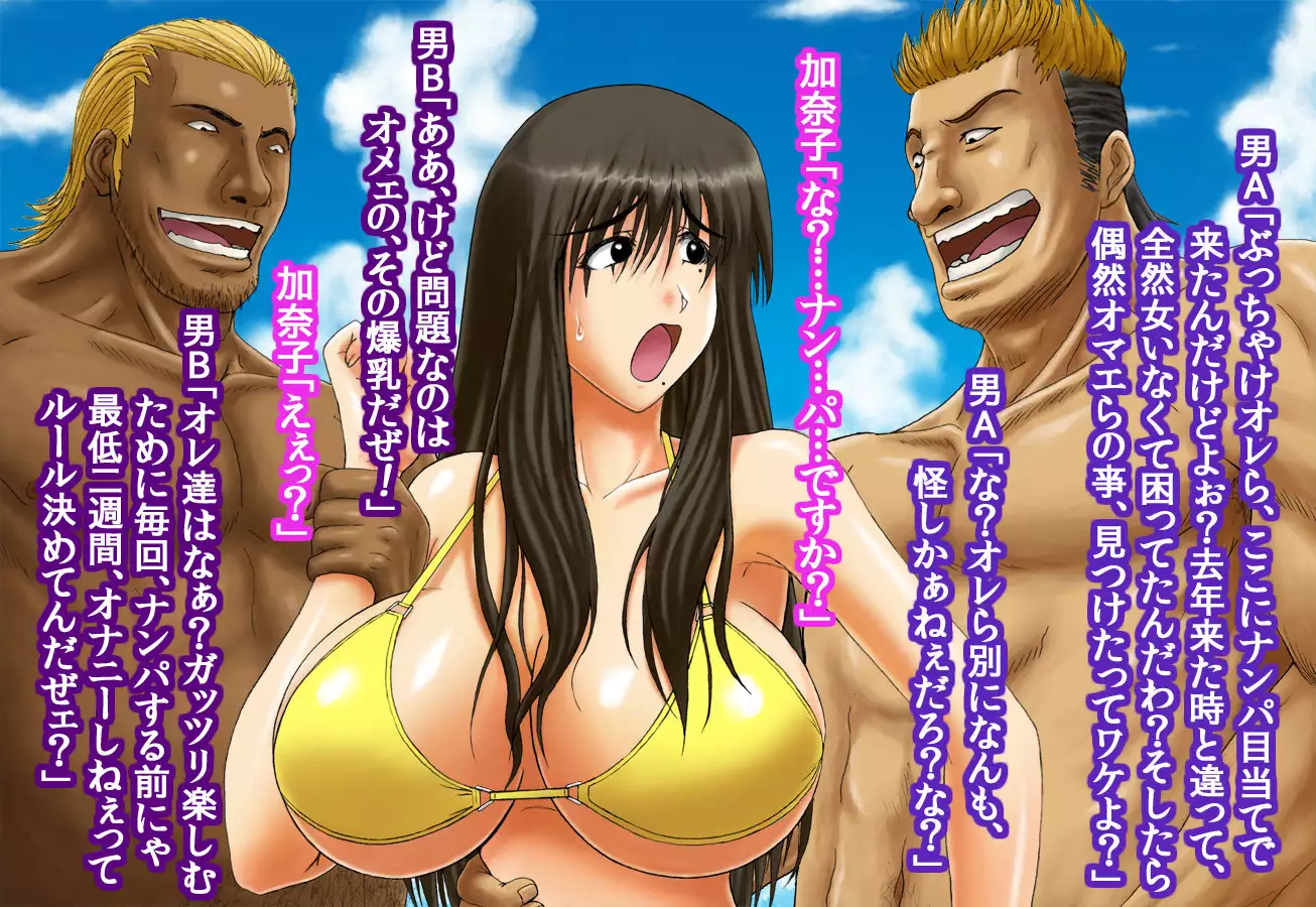 Girls Living in Peace... Abducted, Intimidated and Violated by Heinous Scoundrels!!