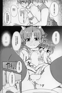 [COMIC1☆8] [High-Spirit (Aogiri Penta)] JosoOna Ecstasies 2 [Chinese] [顏文字個人漢化]