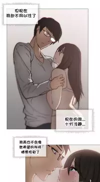 HouseHold Affairs 【卞赤鲤个人汉化】1~30话(持续更新中)