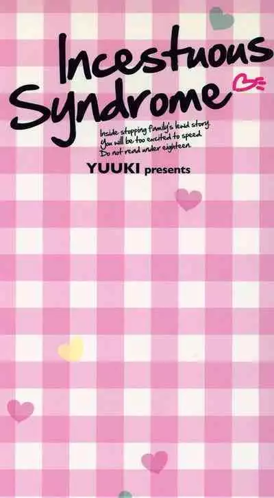 Soukan Shoukougun!! - Incestuous Syndrome