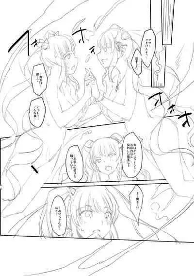 [Sawajiri Merou] H na Imouto Mao wa Haramitai! [Digital]