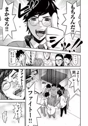 Te no Hira ni Ai wo! V01