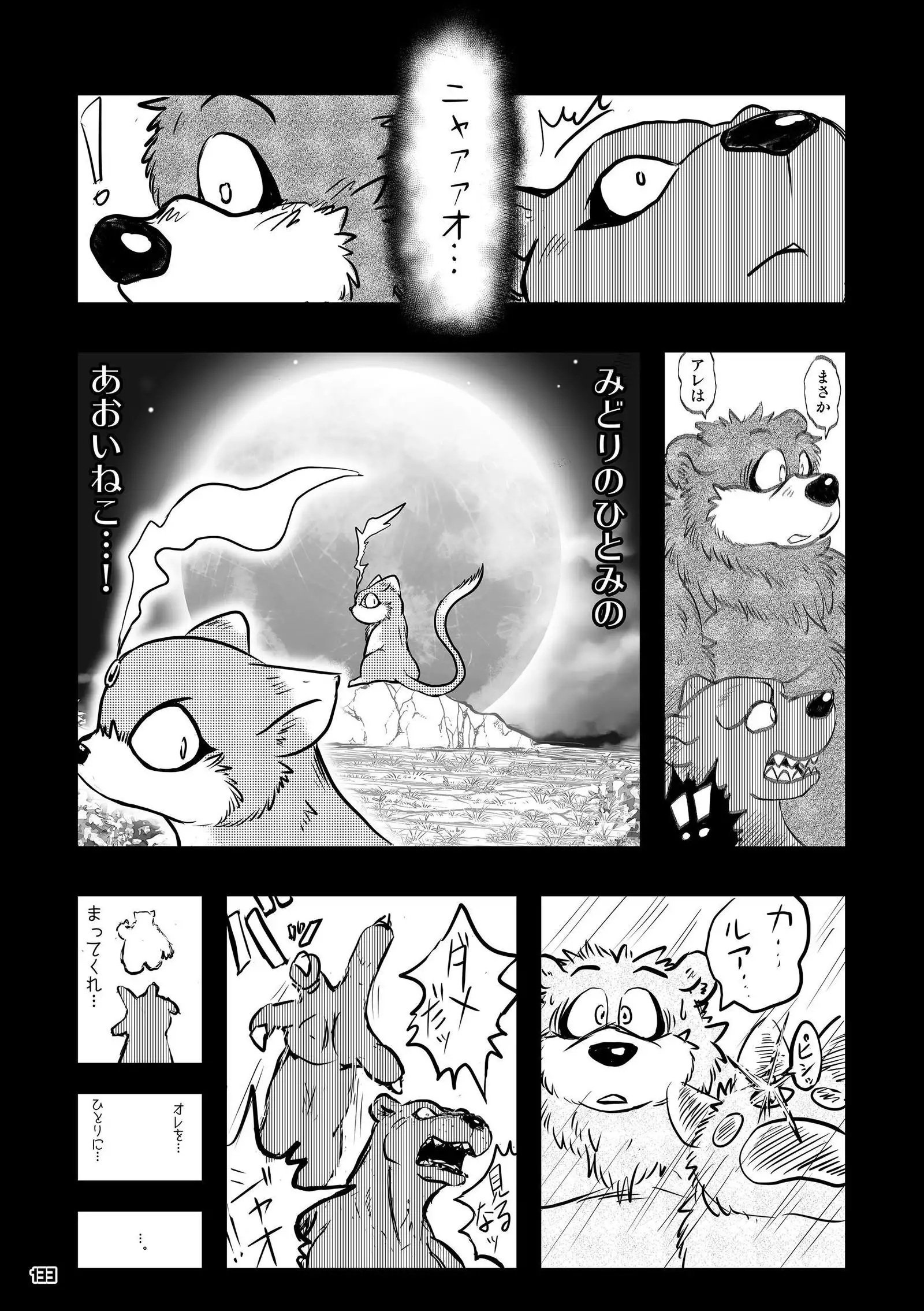 Wansoro - Wantaro Anthology