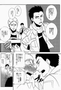 [WASSYA (Uhho)] ANAL IN THE DARK (Shingeki No Kyojin)