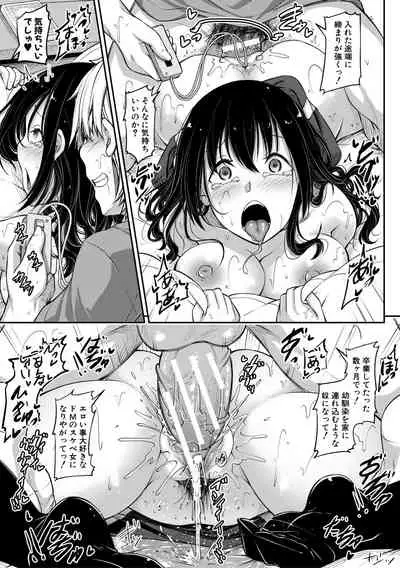 Oniichan ni Maketara Ecchi!