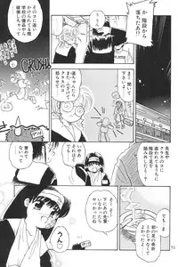 (C59) [Harvest Home (Kayanagi Takahiro)] Digging in the Dirt 6