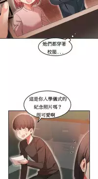 [Mx2J] Hahri's Lumpy Boardhouse Ch. 0~24【委員長個人漢化】（持續更新）