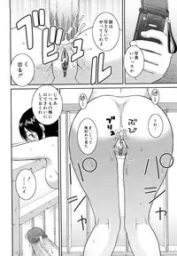 [Kabashima Akira] Bukakei Roshutsu Aikoukai