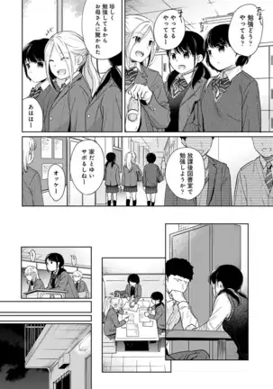 1LDK+JK Ikinari Doukyo? Micchaku!? Hatsu Ecchi!!? Ch. 1-24
