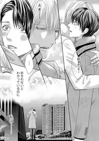 [Tsukinose Maro] Aa Bocchama...! - Oh! My Mister...! [Digital]