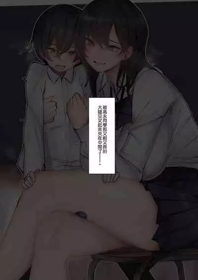 Amayakasarete Matenrou