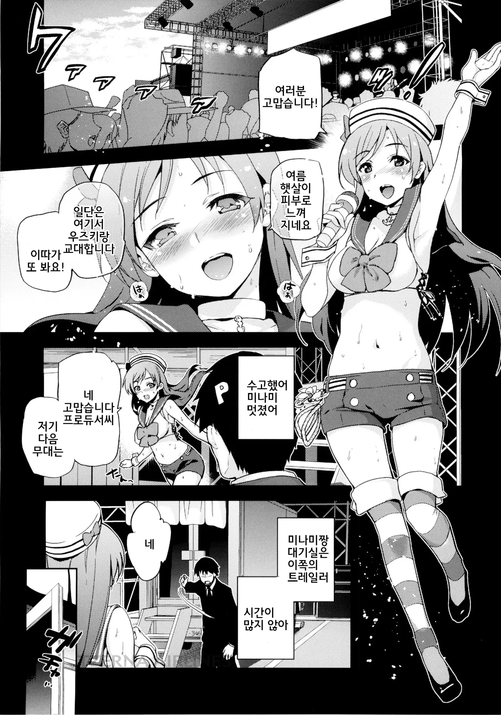 Festa, Festa, Festa!!! DereMas Soushuuhen