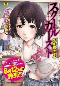 COMIC Anthurium 2016-08 [Digital]