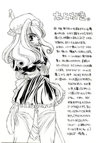 [Oowada Tomari] Elsie Cupid!