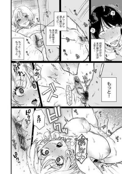 [Yasson Yoshiyuki] Anata to Issho ni Ikitai [Digital]