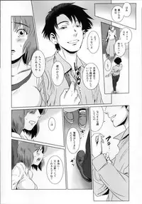 (C86) [MASHIRA-DOU (Mashiraga Aki)] Story of the 'N' Situation - Situation#1 Kyouhaku