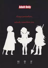 (C81) [Takotsuboya (TK)] Dare mo Shiranai (Puella Magi Madoka Magica) [English] [SMDC]