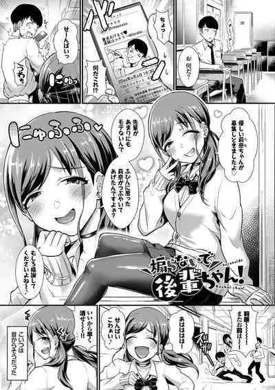 Otome Initiative - Girl's Initiative