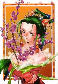 [Okano Ahiru] Touka Gengi Gekan