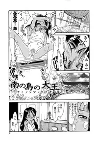 [Hokama Mitsuri] Minna no Toukoubi