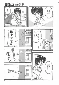 [Ogami Wolf] Cocktail Dream